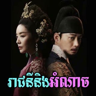 Reachny Ning Amnach [06EP]