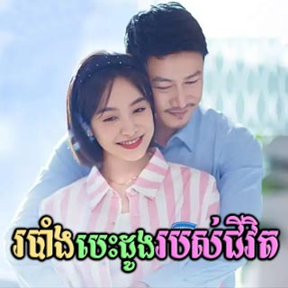 Robang Besdong Robos Chevit [04EP]