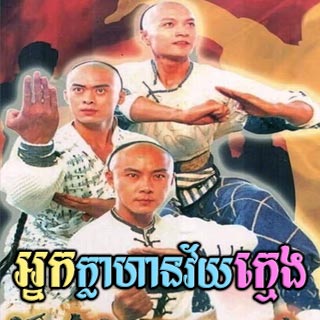 Nak Klahan Vey Kmeng [40End]