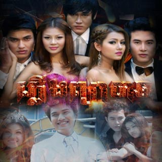 Plerng Pjeabat [10EP]