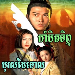Boros Dai Toal Kambet Tip [20EP]