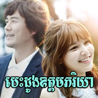 Besdong Oudom PheakRyea [06EP]